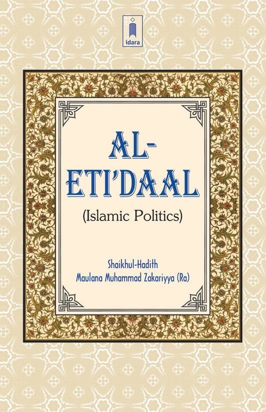 Al-Etidaal – Islamic Politics image