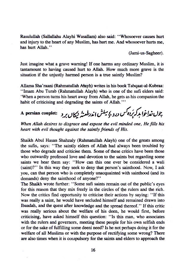 Al-Etidaal – Islamic Politics image 2