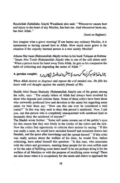 Al-Etidaal – Islamic Politics image 2
