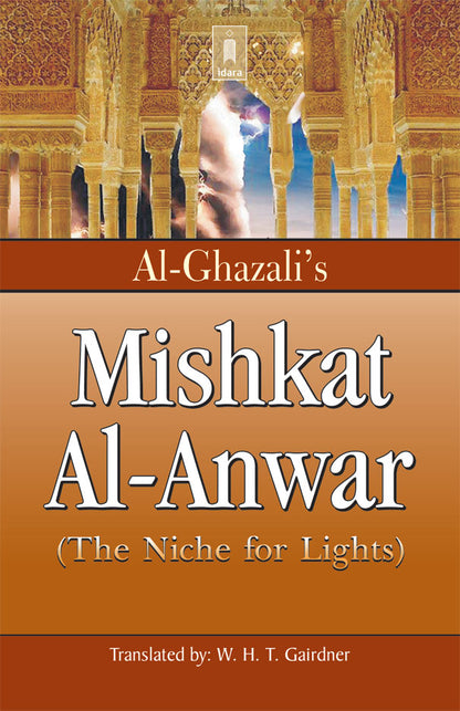 Al Ghazali’s Mishkat Al Anwar image