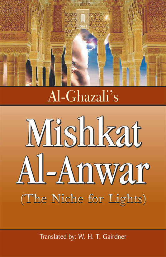 Al Ghazali’s Mishkat Al Anwar image