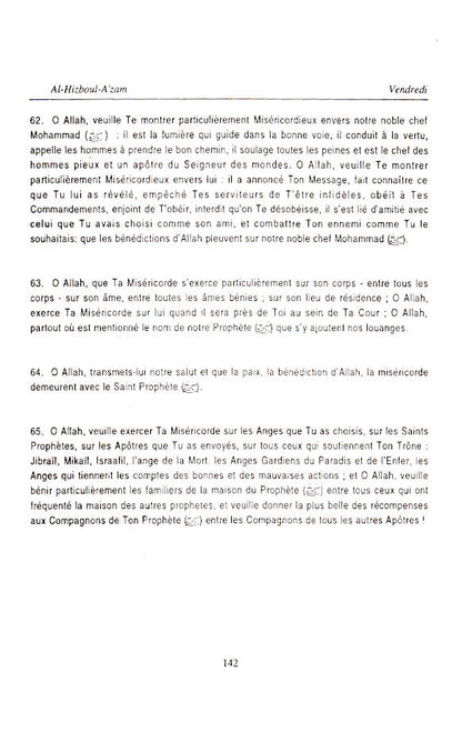 Al Hizboul Azam – French image 4
