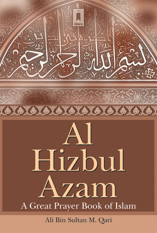 Al Hizbul Azam | Arabic / English image