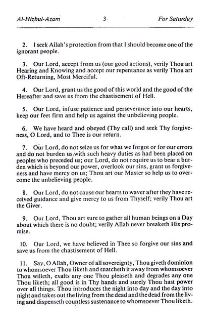 Al Hizbul Azam | Arabic / English image 2
