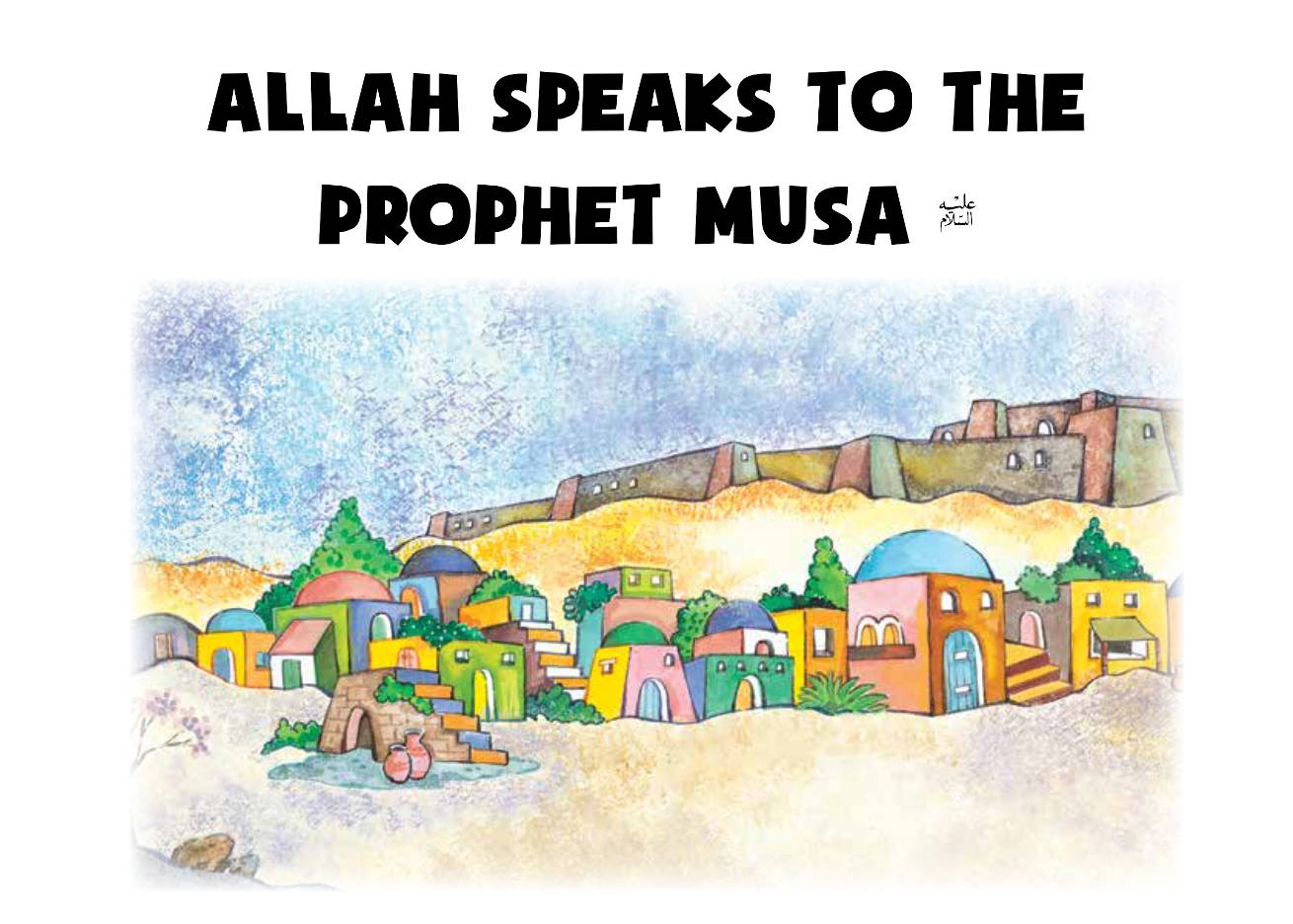 Allah Speaks to the Prophet Musa image 2