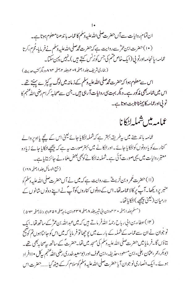 Amama Topi aur Kurta | Urdu image 4