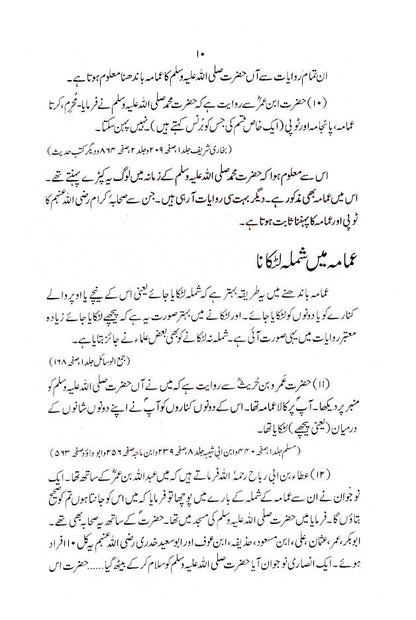 Amama Topi aur Kurta | Urdu image 4