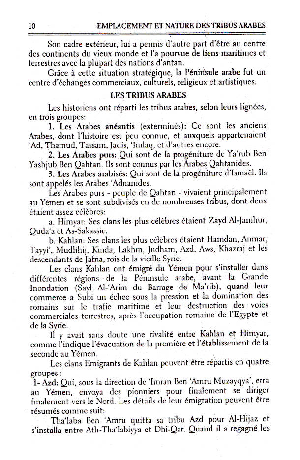 Le Nectar Estampille – Ar-Raheeq Al-Makhtum | French image 3