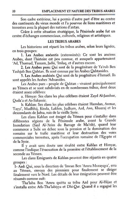 Le Nectar Estampille – Ar-Raheeq Al-Makhtum | French image 3