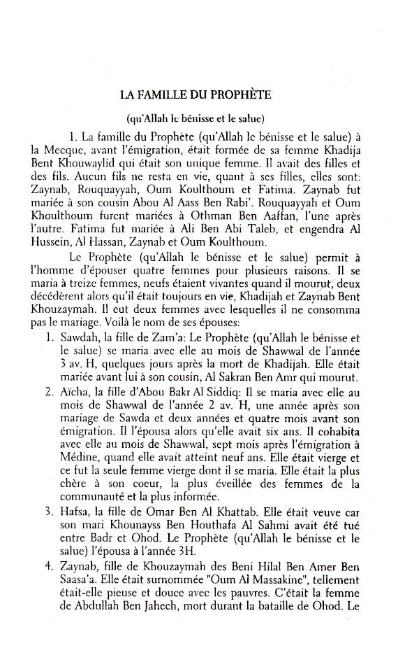 Le Nectar Estampille – Ar-Raheeq Al-Makhtum | French image 4