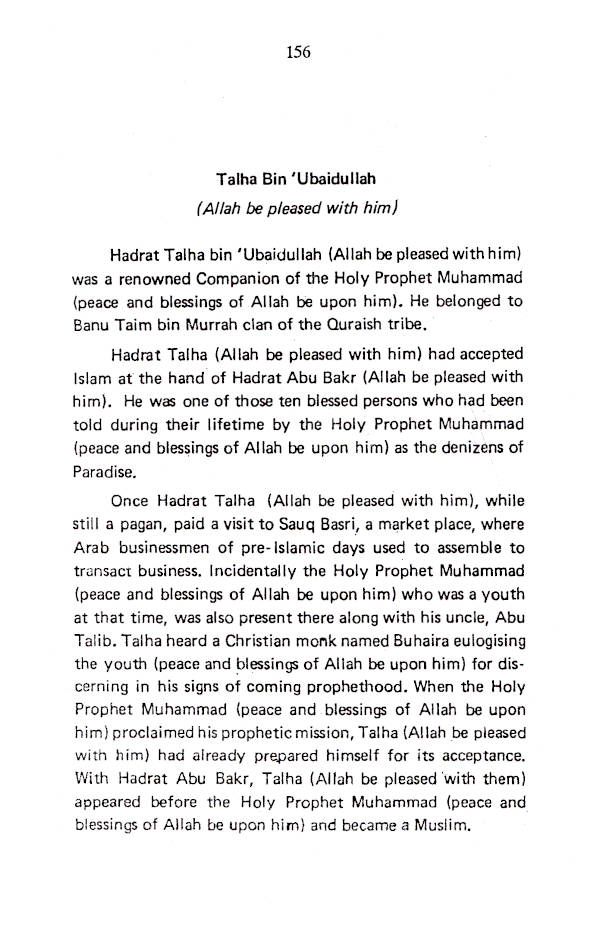 Asharah Mubashsharah | English image 4
