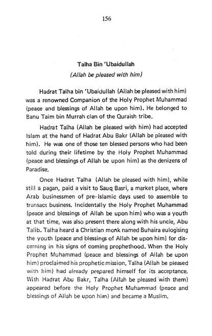 Asharah Mubashsharah | English image 4