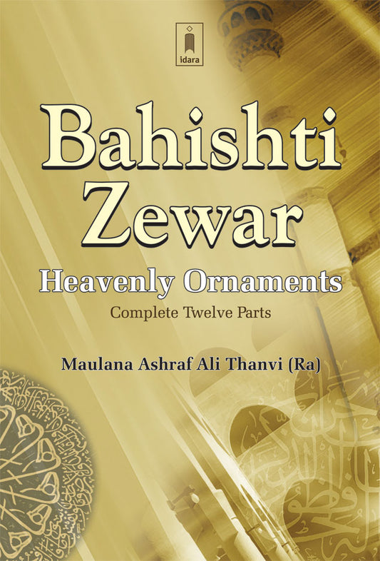 Bahishti Zewar – Heavenly Ornaments | English image