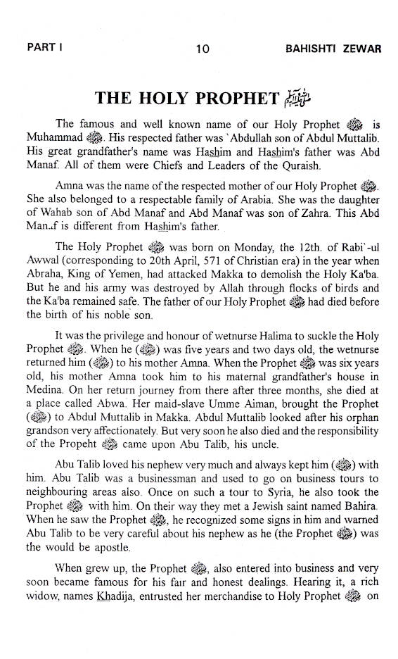 Bahishti Zewar – Heavenly Ornaments | English image 2