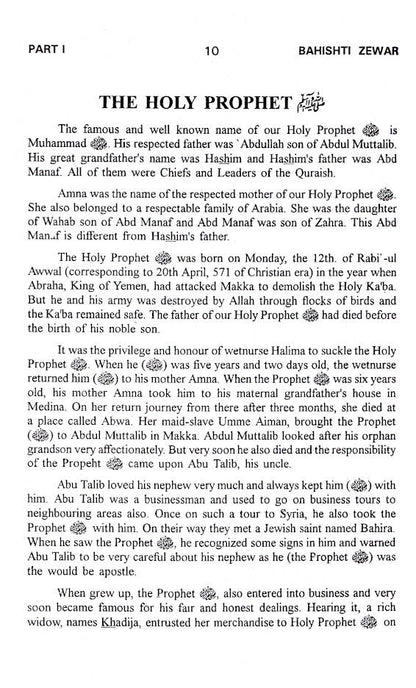 Bahishti Zewar – Heavenly Ornaments | English image 2