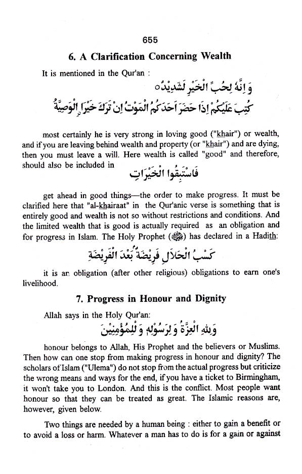 Bahishti Zewar – Heavenly Ornaments | English image 4