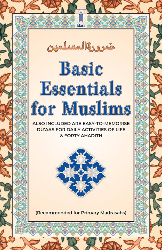 Zaruratul Muslimeen – Basic Essentials for Muslims with Forty Hadith | English image