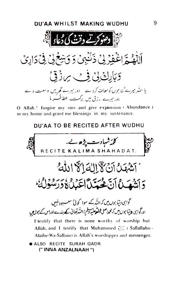 Zaruratul Muslimeen – Basic Essentials for Muslims with Forty Hadith | English image 3