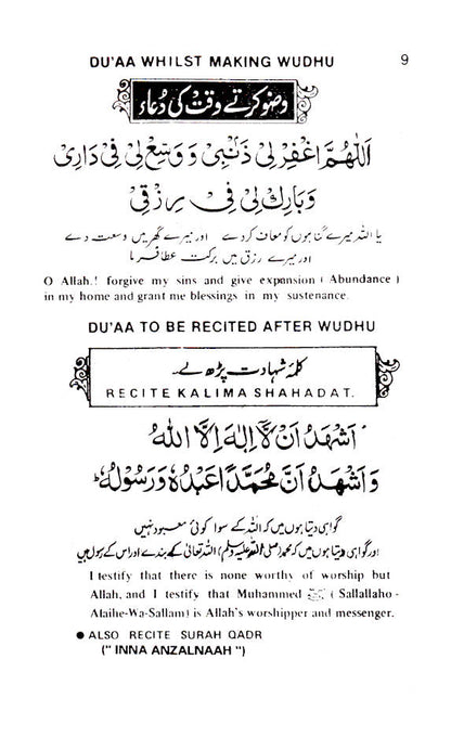 Zaruratul Muslimeen – Basic Essentials for Muslims with Forty Hadith | English image 3