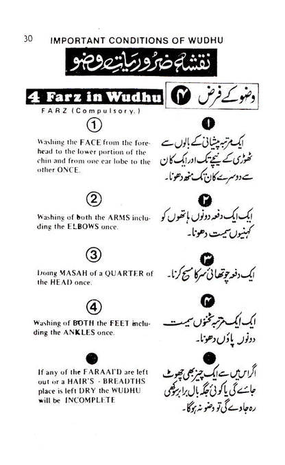 Zaruratul Muslimeen – Basic Essentials for Muslims with Forty Hadith | English image 4