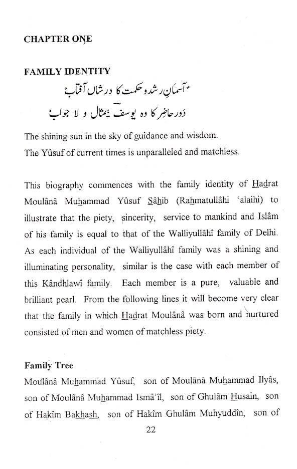 Biography of Hazrat Maulana Muhamad Yusuf (Rah) – Amire Tabligh image 3