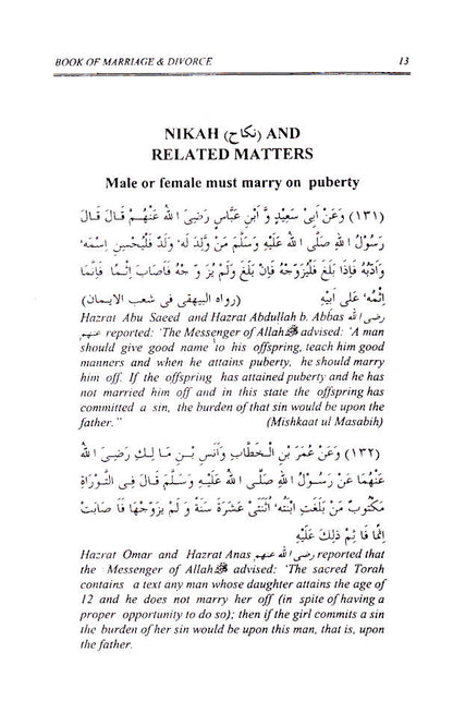Book of Marriage and Divorce image 2