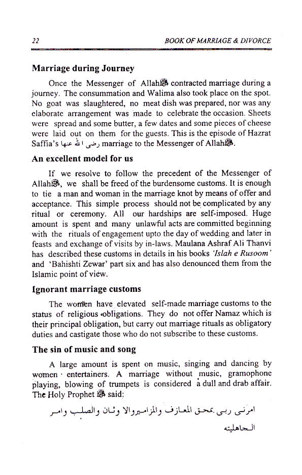 Book of Marriage and Divorce image 3