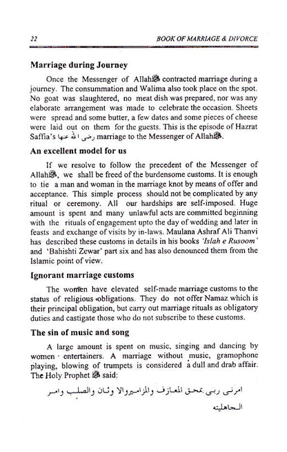 Book of Marriage and Divorce image 3