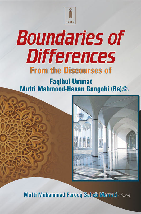 Boundaries of Differences – From the Discourses of : Faqihul Ummat Mufti Mahmood-Hasan Gangohi (Ra) image