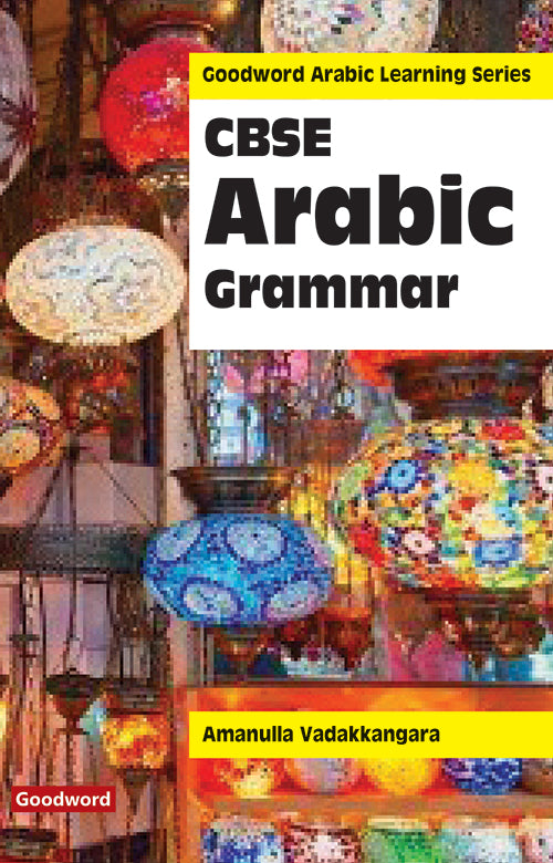 CBSE Arabic Grammar (PB) image