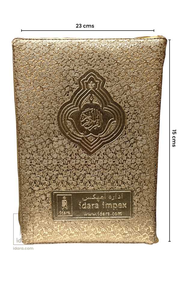 Holy Quran Colour Coded Ref. 23 Tajweed Rules and Manzils – Golden Zipper Purse – MEDIUM (13 Lines per page) image