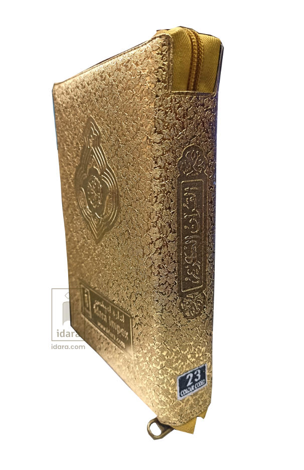 Holy Quran Colour Coded Ref. 23 Tajweed Rules and Manzils – Golden Zipper Purse – MEDIUM (13 Lines per page) image 2