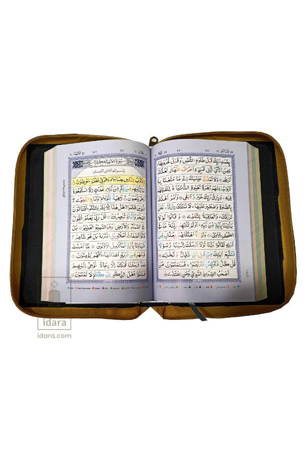 Holy Quran Colour Coded Ref. 23 Tajweed Rules and Manzils – Golden Zipper Purse – MEDIUM (13 Lines per page) image 3