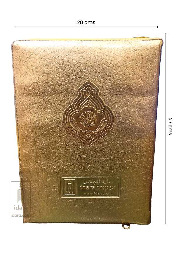 Colour Coded Quran Ref. 3 CC Arabic with Tajweed Rules and Manzils (13 Lines per page) Golden Purse image