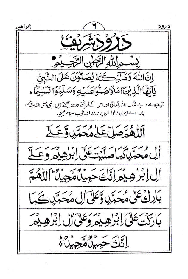 Chaubis Surtein – Urdu (Medium) image 2