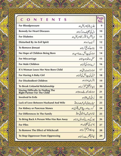 Cures from the Quran – Pocket image 2