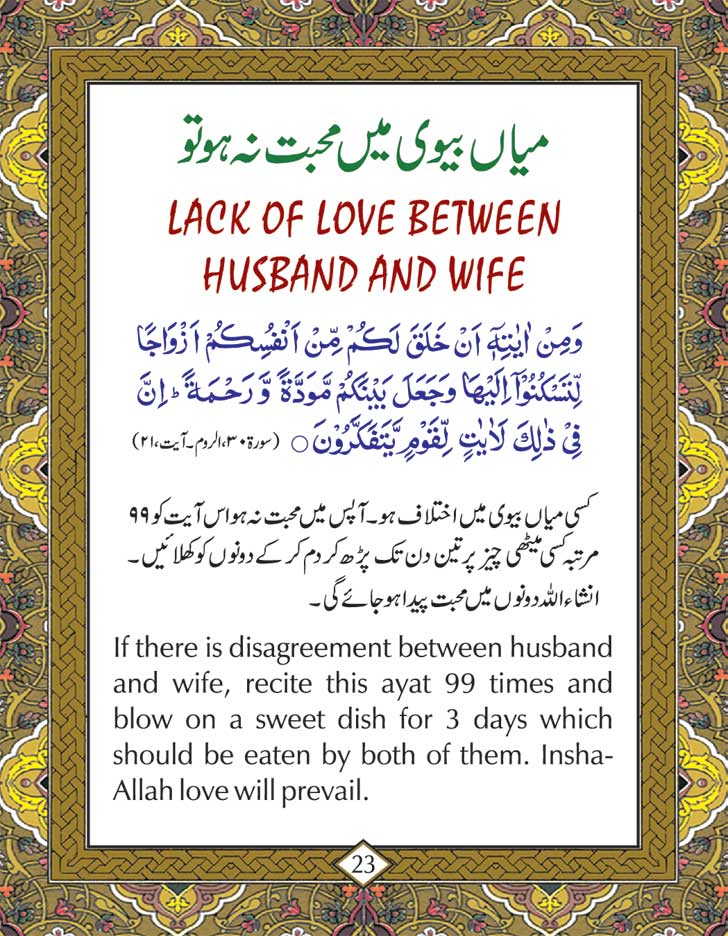 Cures from the Quran – Pocket image 3