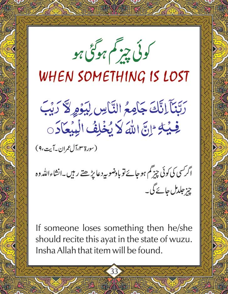 Cures from the Quran – Pocket image 4