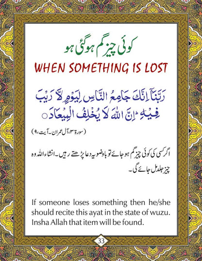 Cures from the Quran – Pocket image 4