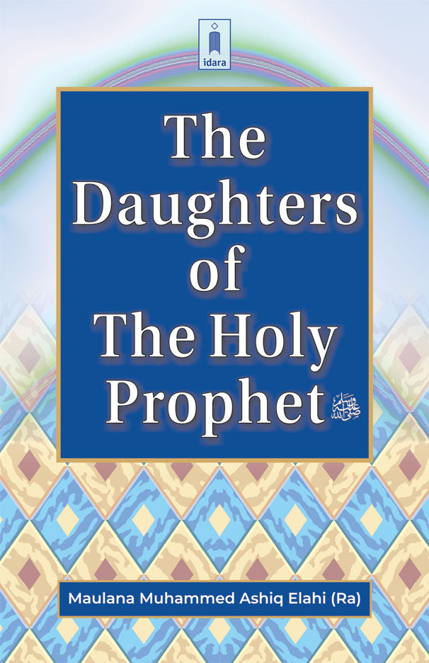 Daughters of The Holy Prophet (SaW) image