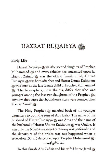 Daughters of The Holy Prophet (SaW) image 3