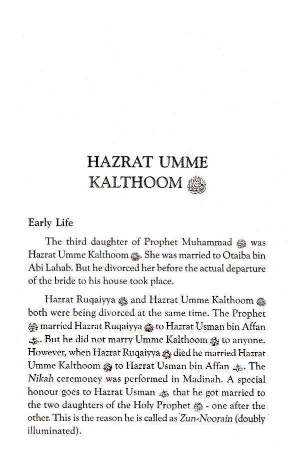 Daughters of The Holy Prophet (SaW) image 4
