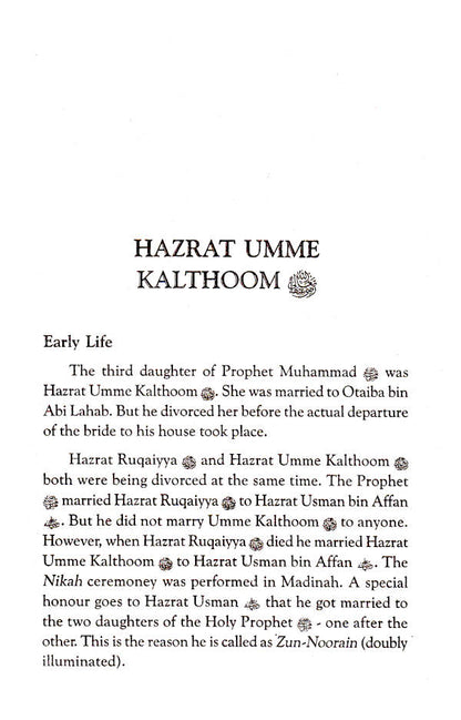 Daughters of The Holy Prophet (SaW) image 4