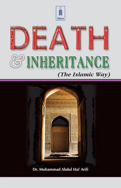 Death and Inheritance : The Islamic Way image