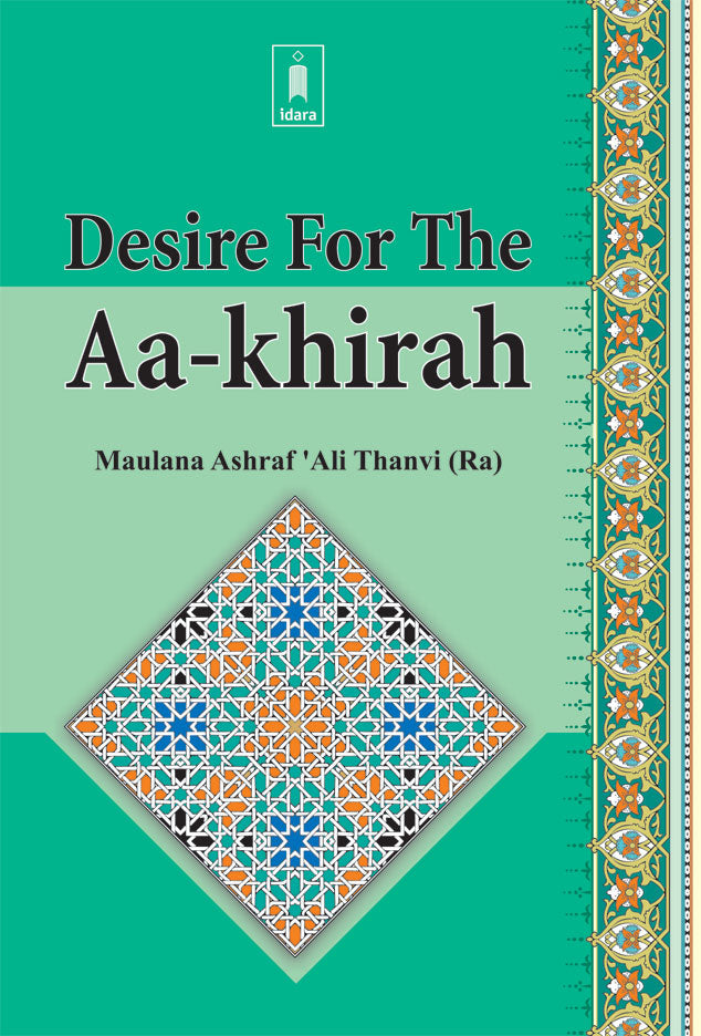 Desire for the Aakhirah image