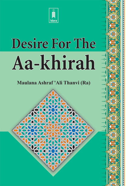 Desire for the Aakhirah image