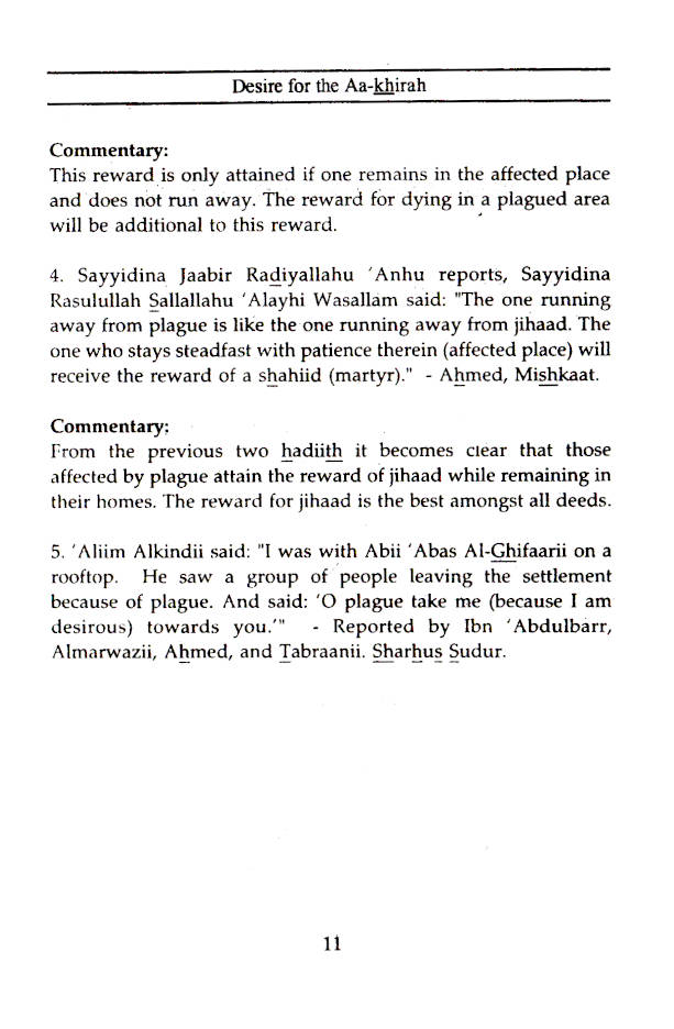 Desire for the Aakhirah image 3