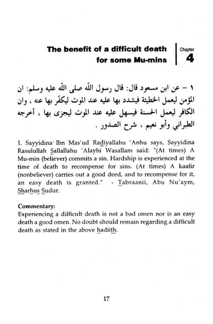 Desire for the Aakhirah image 4