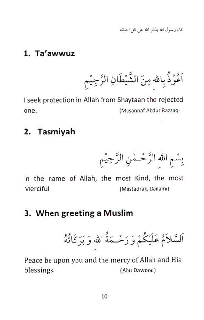 Duas in the Life of a Muslim image 3