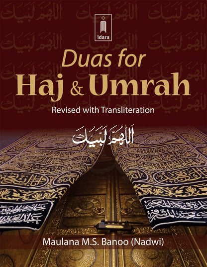 Duas for Haj and Umrah – Revised with Transliteration | Pocket image